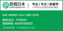蘇州地區(qū)申請(qǐng)慶應(yīng)義塾大學(xué)日本語(yǔ)別科全攻略 流程、材料與自費(fèi)中介服務(wù)解析