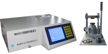 燃煤電廠環(huán)?；?yàn)室利器 BM2007C型X熒光碳酸鈣測量儀高清解析
